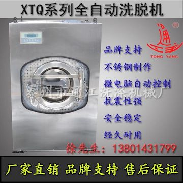 船舶专用洗衣机_船用洗脱机_通江洗涤机械